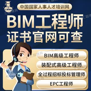 北京裝配式bim工程師拿證快北京裝配式bim工程師拿證快嗎  第2張