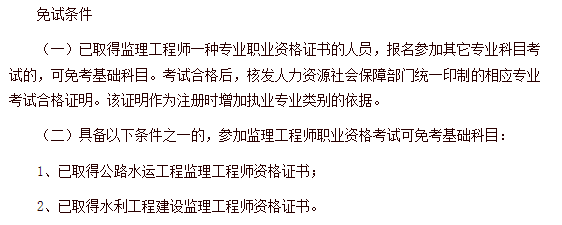 監理工程師報名資格審查黃色監理工程師報名資格審查  第2張