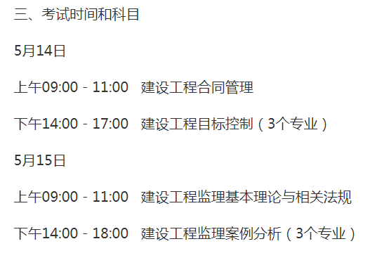 2022年監理工程師合格線,2020監理工程師考試合格分數線  第1張