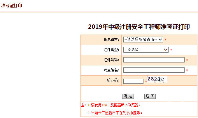 2019年中級安全工程師合格標準,2019中級安全工程師合格  第2張