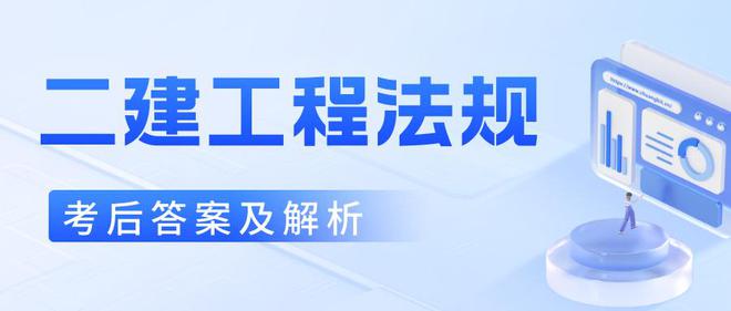 考二級建造師報考條件考二級建造師報考條件有哪些  第1張