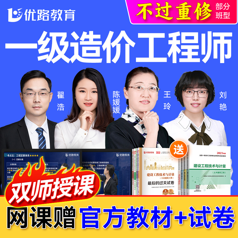 造價工程師優(yōu)路,造價工程師論壇最新  第1張