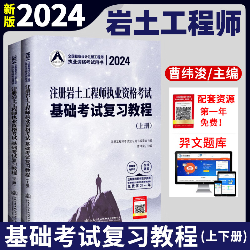 考巖土工程師需要什么專業考巖土工程師  第2張