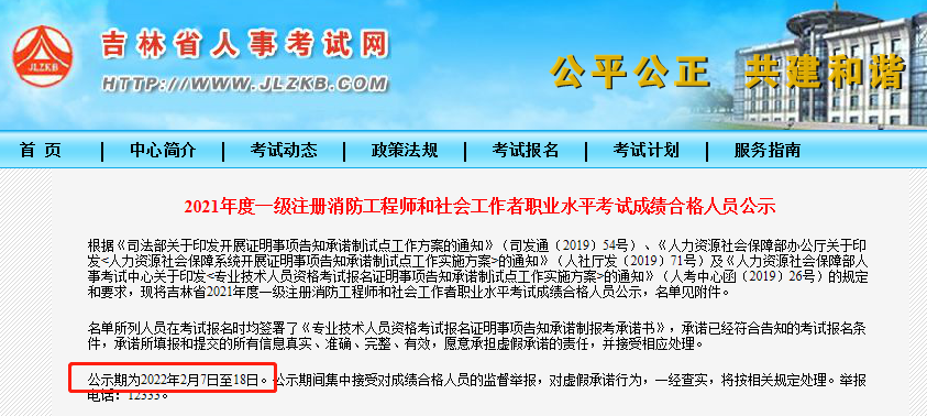 消防工程師成績合格線消防工程師考試成績合格標準  第2張