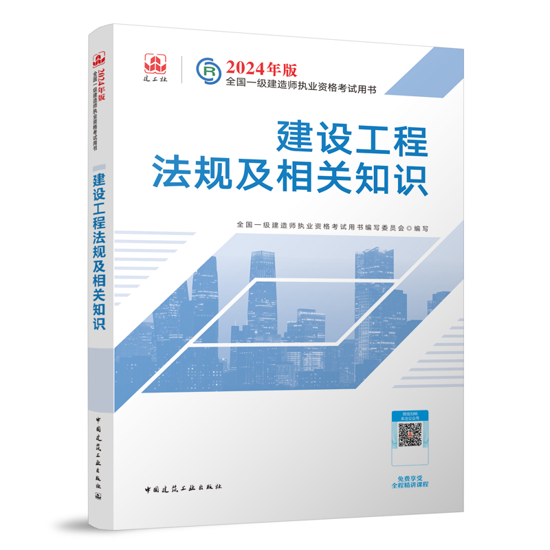 2019一級建造師教材pdf2019年一建教材pdf百度網(wǎng)盤  第1張