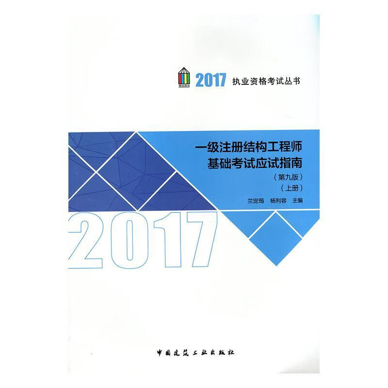 一級結構工程師注冊證書,一級結構工程師注冊  第1張