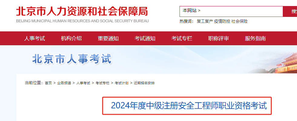 2020年注冊安全工程師過關率歷年注冊安全工程師通過率  第2張