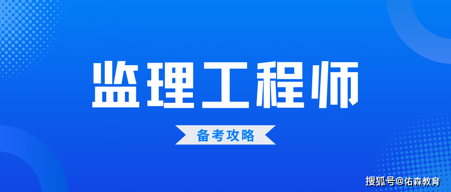 陜西監理工程師報考條件要求,陜西監理工程師報考條件  第2張