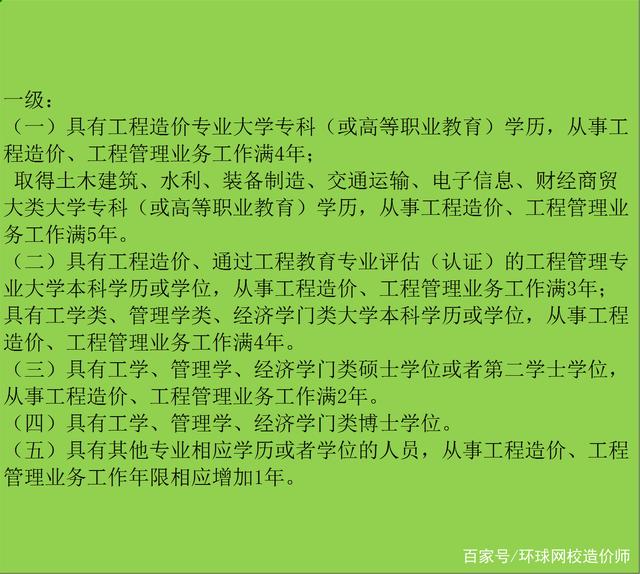 2019年二級造價工程師考試時間確定了嗎,2019年二級造價工程師考試時間  第2張