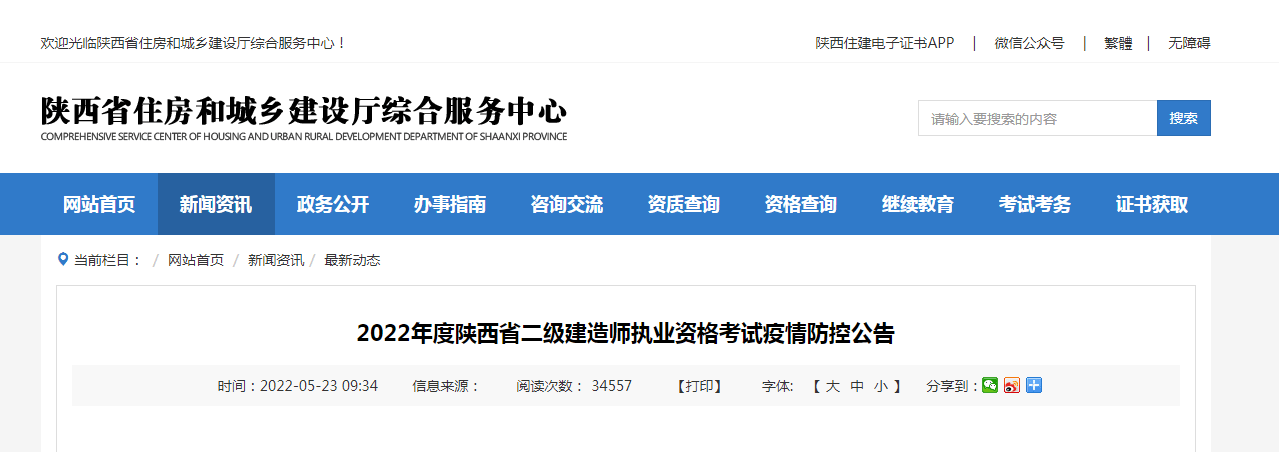 二級建造師繼續教育成績在哪里查詢二級建造師繼續教育考試成績  第1張