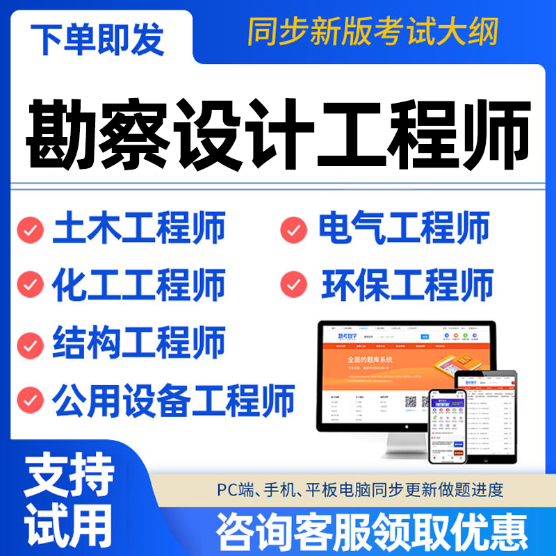 結構工程師考試試題及答案結構工程師考試題目  第2張