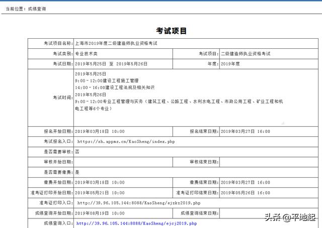 二級建造師考試重點章節二級建造師考試重點  第1張