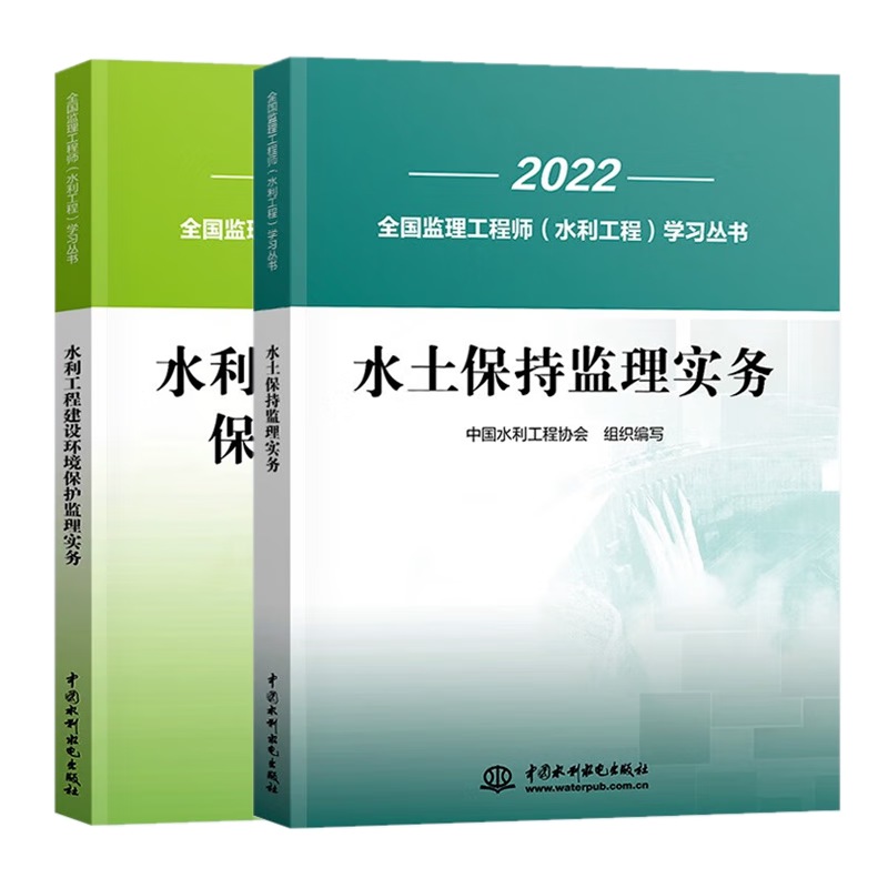 水電監理工程師報考書水電監理工程師證怎么考  第2張