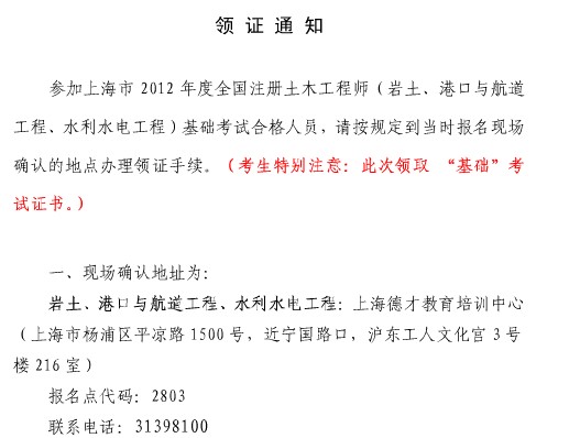 巖土工程師基礎考試背誦內容是什么,巖土工程師基礎考試背誦內容  第2張