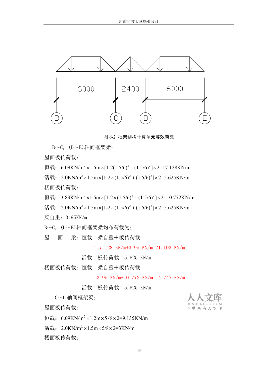 結構計算軟件,結構計算  第1張