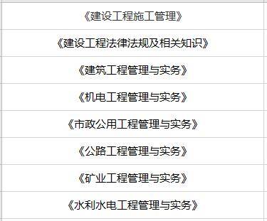 二級建造師四川歷年合格分數線,二級建造師四川  第2張