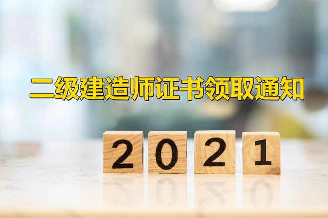 湖南二級建造師考試,湖南二級建造師考試時間2023年  第2張