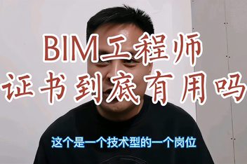 bim裝配工程師是干嘛的bim裝配工程師工作  第2張