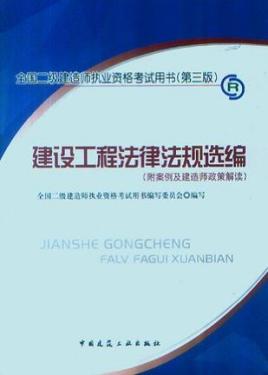 二級建造師教材出版時間,二級建造師2022年教材出來了嗎  第2張