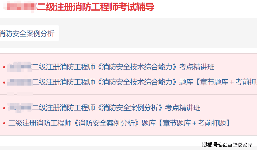 全國一級消防工程師報考條件有哪些全國一級消防工程師報考條件  第1張