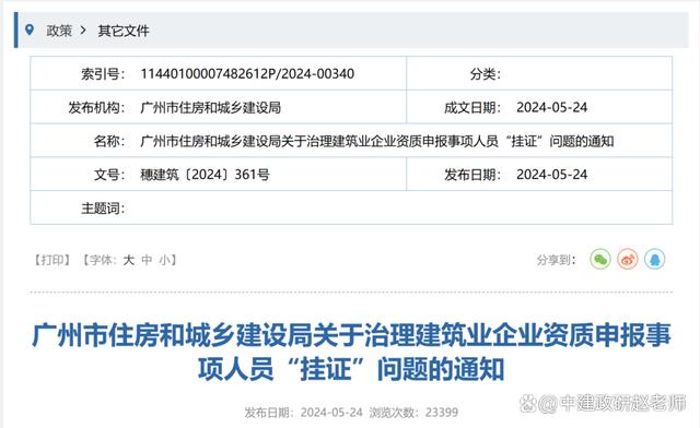 關于一二級結構工程師掛靠價格的信息  第1張