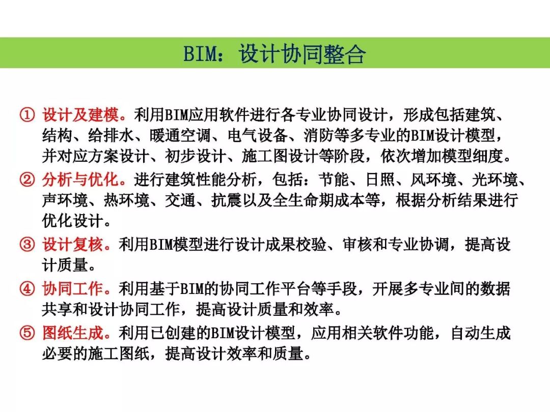 高級bim工程師+高級裝配式工程師有用嗎,bim高級裝配式高級工程師  第1張