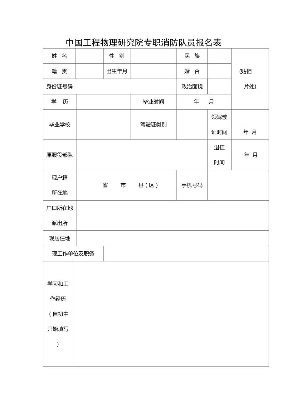 注冊消防工程師考試報名注冊消防工程師考試報名要求  第2張