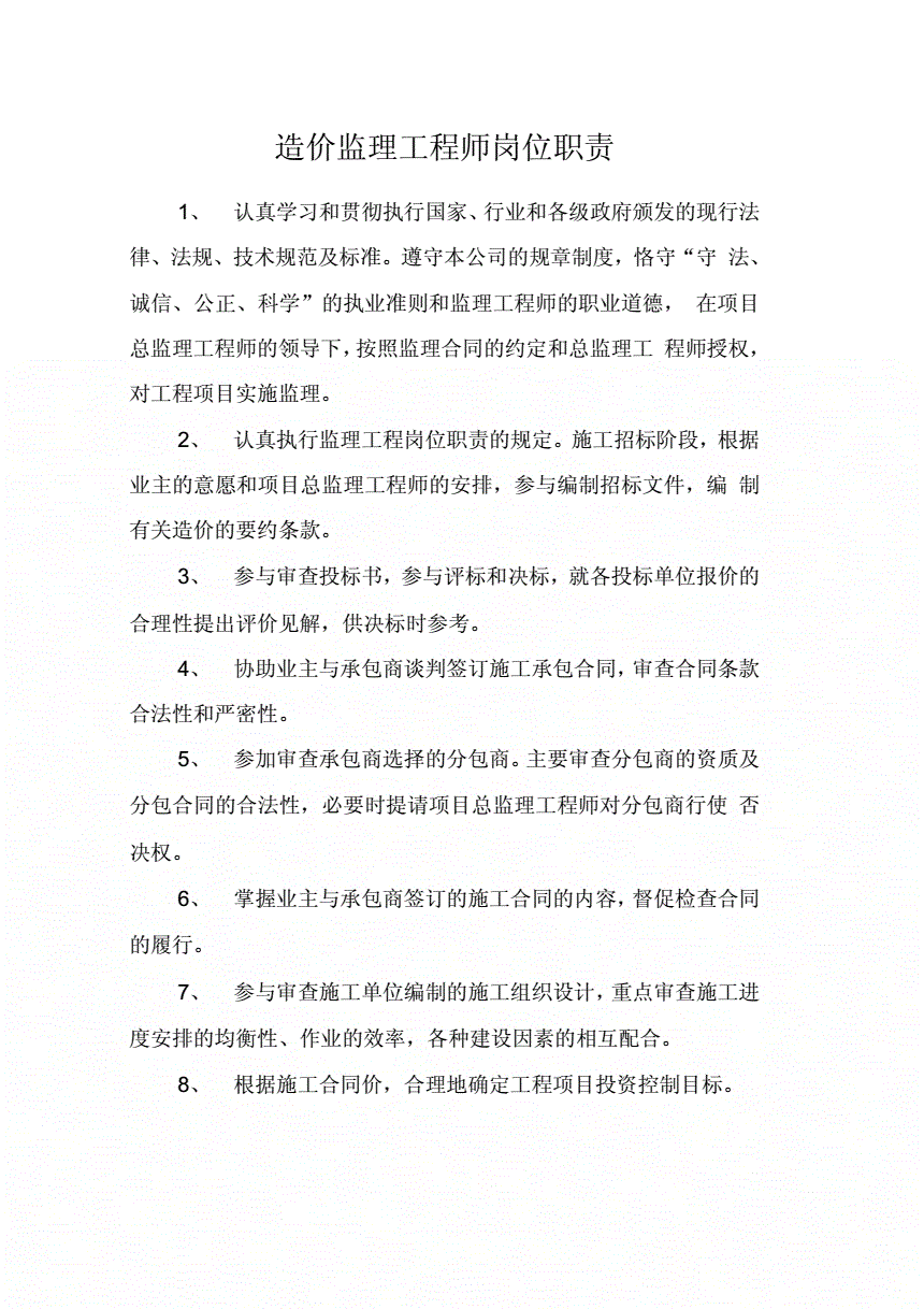 造價工程師接私活收入百萬造價工程師接私活收入  第1張