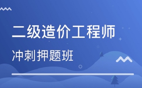 造價工程師考試論壇官網,造價工程師考試論壇  第1張