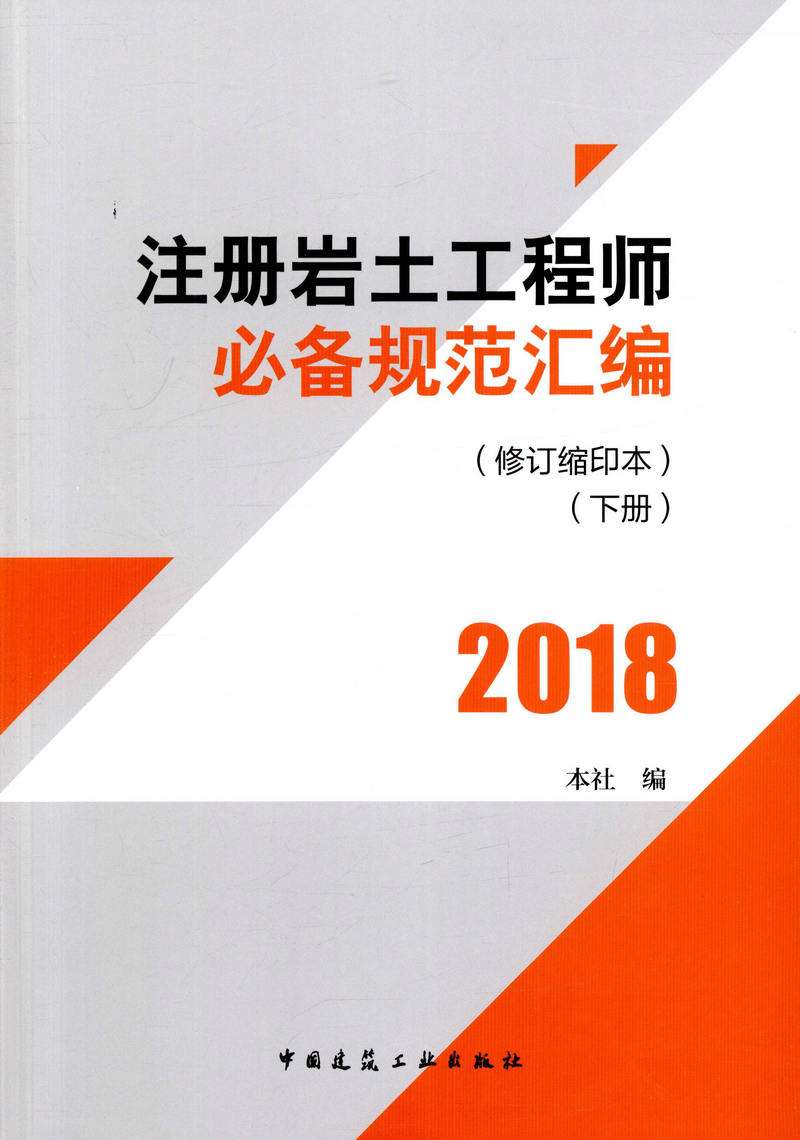 巖土工程師電子版教材,巖土工程師電子版教材pdf  第1張