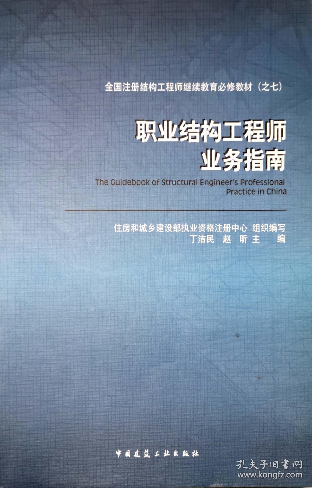 結構工程師應如何選擇結構體系選擇結構工程師的依據是什么  第1張