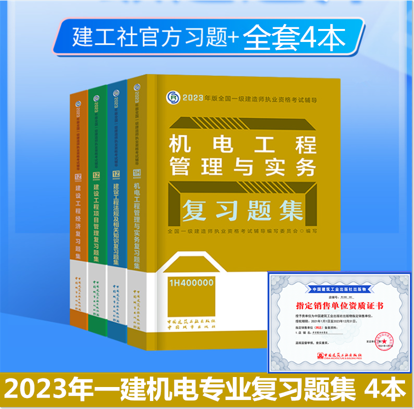 一級建造師機電試題及答案大全一級建造師機電試題及答案  第1張