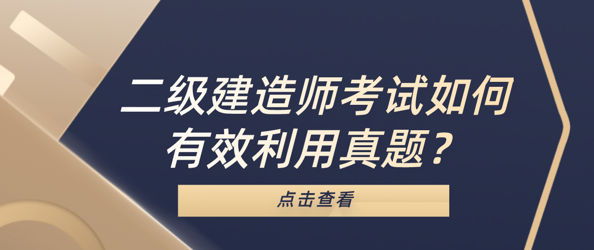 二級建造師有哪些二級建造師有哪些專業可以考  第2張