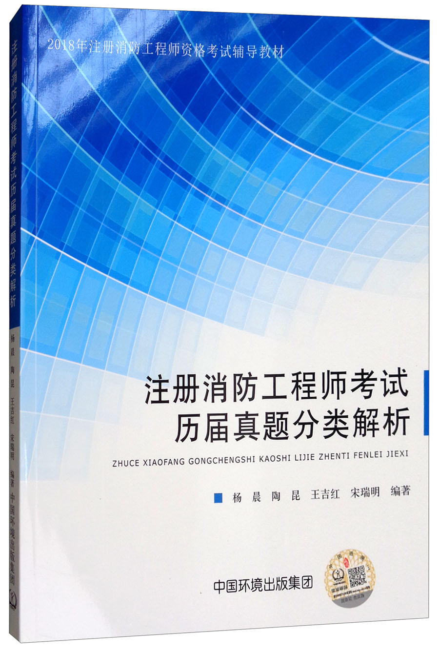 注冊消防工程師考后感注冊消防工程師考后感言怎么寫  第1張