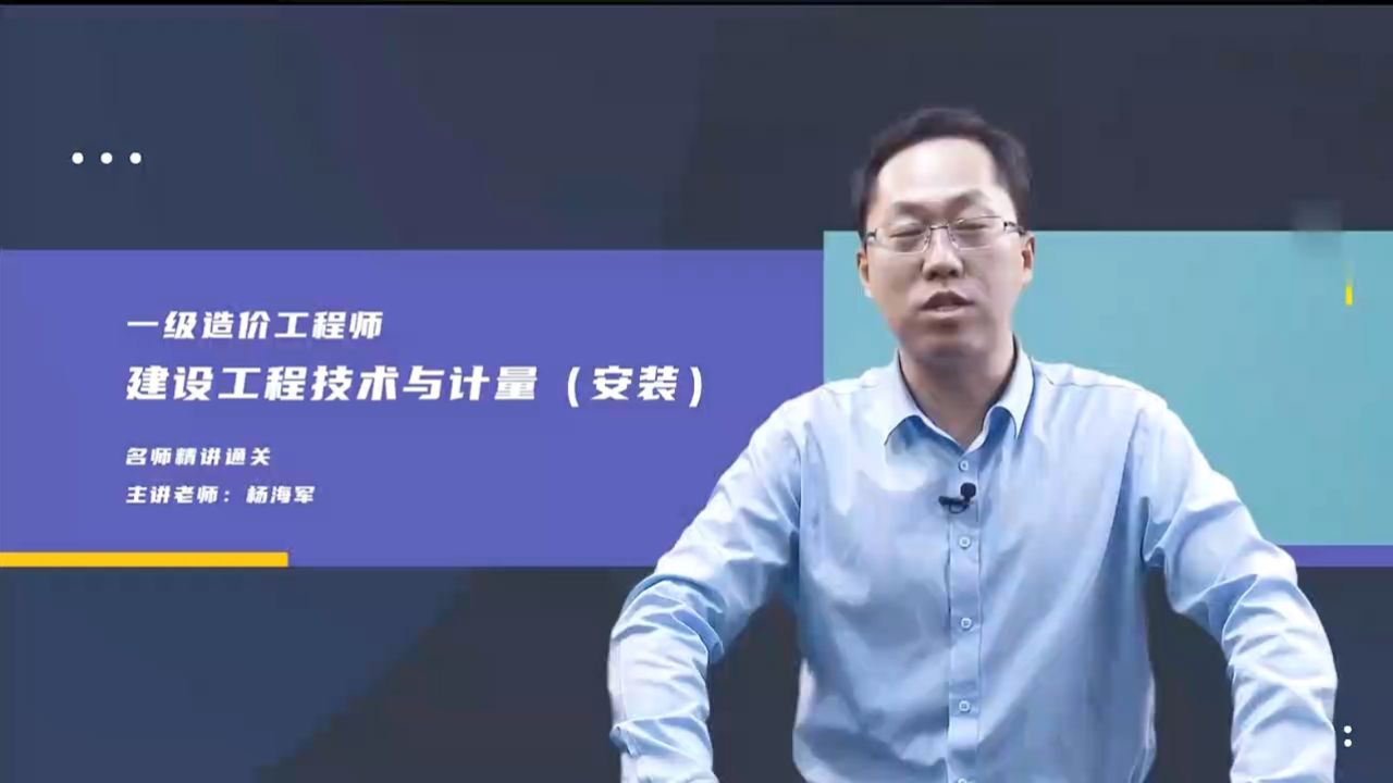 造價工程師各科目老師排名,造價工程師老師推薦  第2張