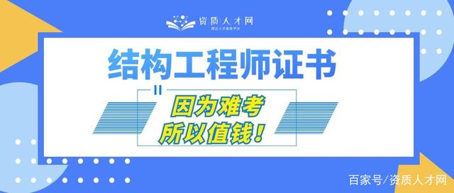 結構工程師需要具備哪些能力結構工程師需要什么資質  第1張