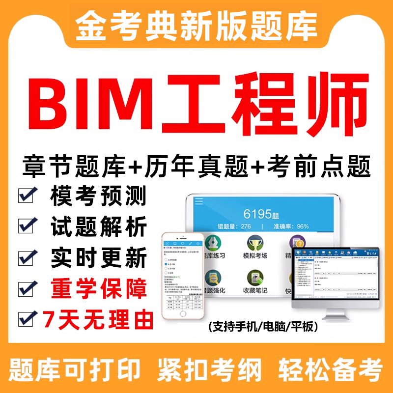 bim工程師是線下考試嗎bim工程師不用考試是騙局嗎  第1張