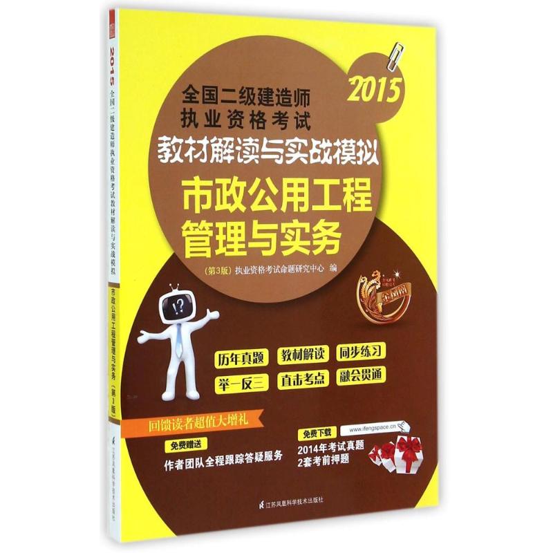 二級建造師考試電子教材下載二級建造師考試電子教材  第2張