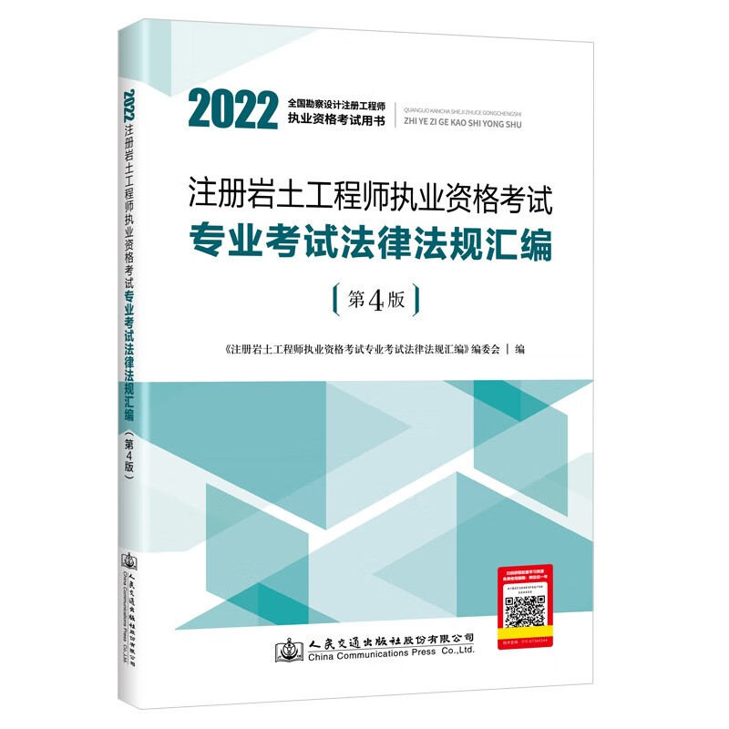 巖土工程師報考條件及時間表,巖土工程師報考條件及時間  第2張