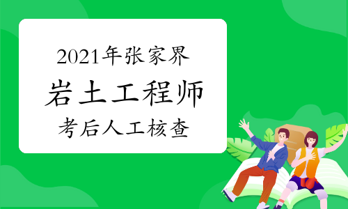 巖土注冊工程師含金量,最牛注冊巖土工程師  第1張