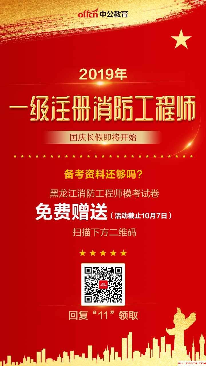 消防工程師考試入口報名官網,消防工程師考試入口報名  第2張