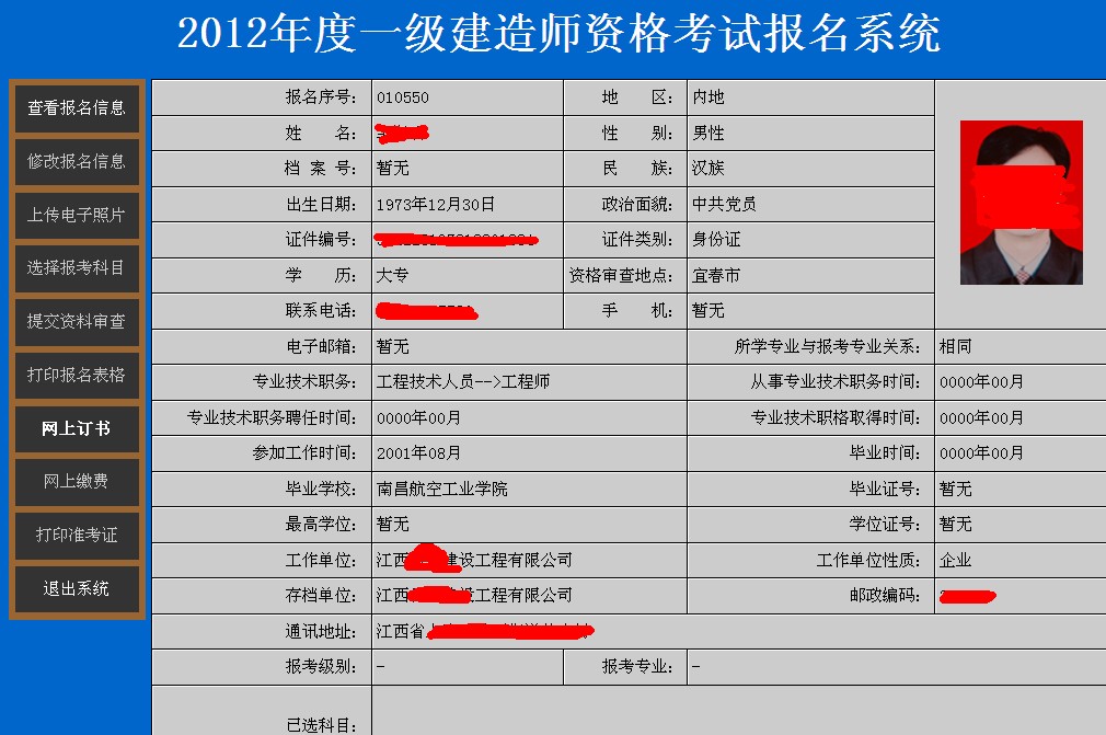 一級建造師準考證丟了一級建造師準考證丟了怎么補  第1張