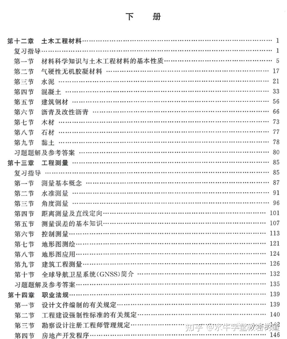 巖土工程師 結構工程師,巖土工程師與結構工程師工資待遇  第1張