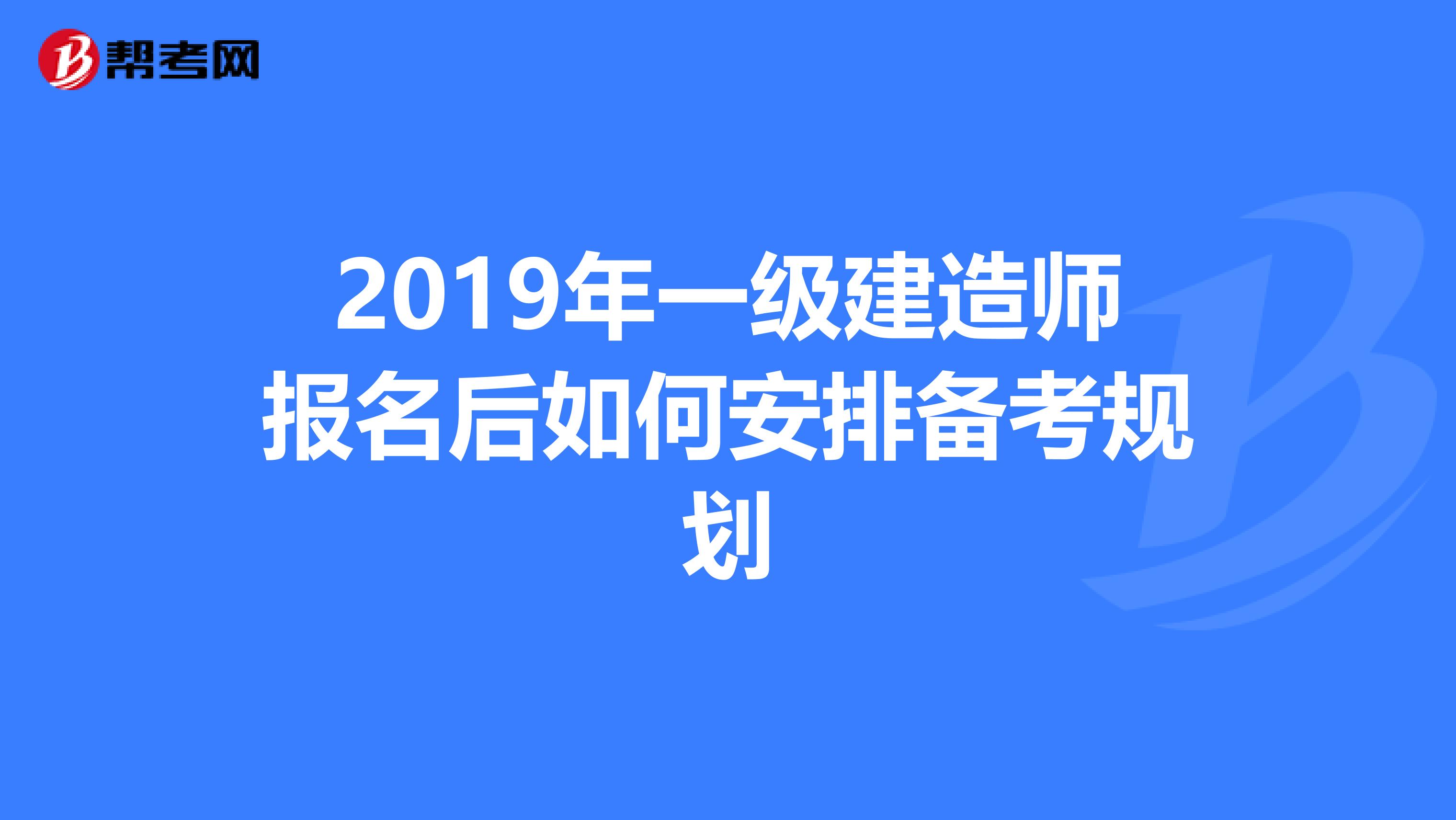 天津?qū)W爾森一級建造師,天津?qū)W爾森一級建造師考試地點  第1張