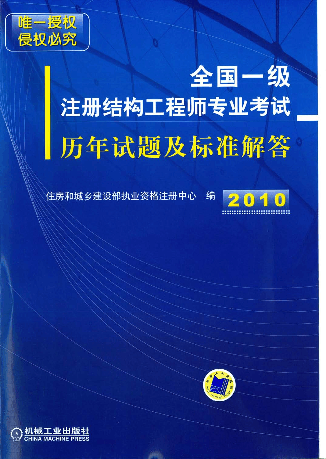 能考結構工程師嗎結構工程師可以考注冊建筑師嗎  第2張