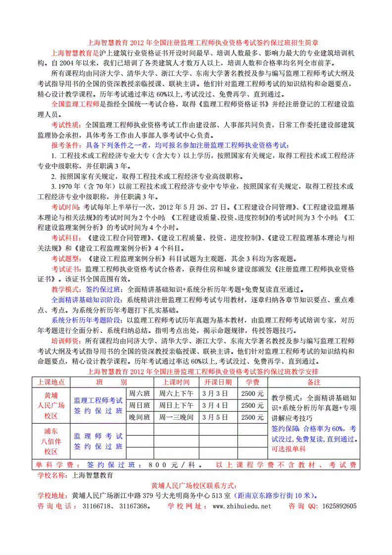 注冊監理工程師考試群怎么進注冊監理工程師考試群  第2張