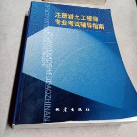 注冊巖土工程師培訓(xùn)教材下載,注冊巖土工程師培訓(xùn)教材下載網(wǎng)站  第2張