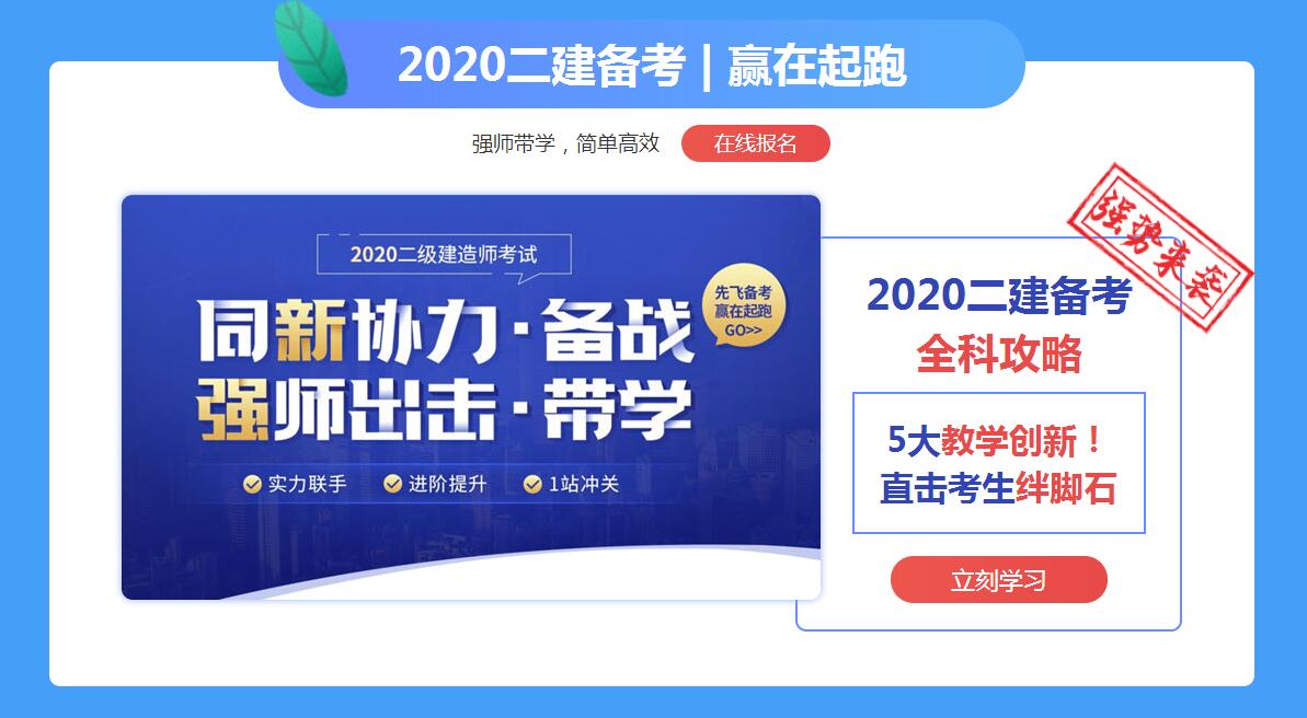 湖南二級建造師報名,湖南二級建造師報名入口官網  第1張