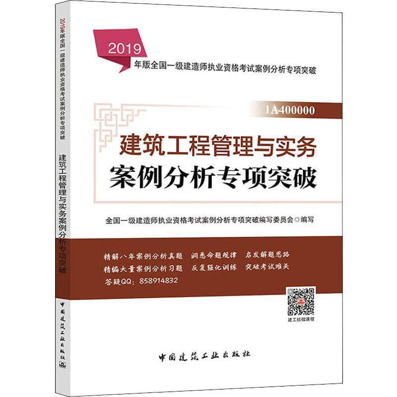 19年一級建造師考試時間19年一級建造師考試  第1張