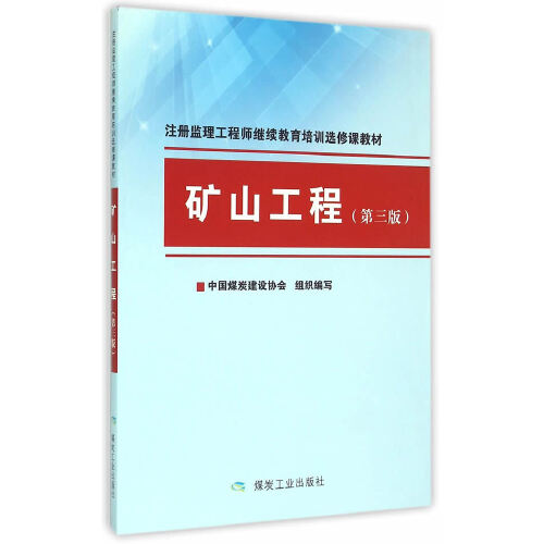 2014監理工程師教材監理工程師2021年教材  第1張